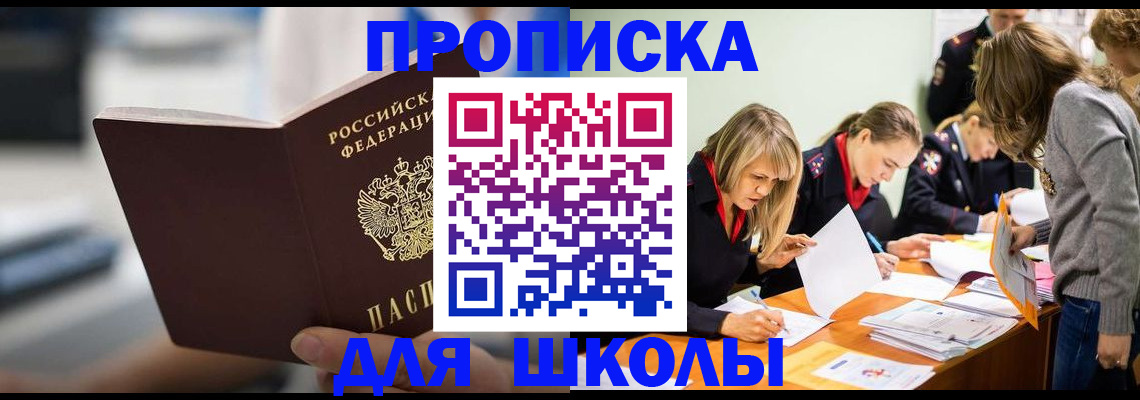 где прописаться в Камне-на-Оби