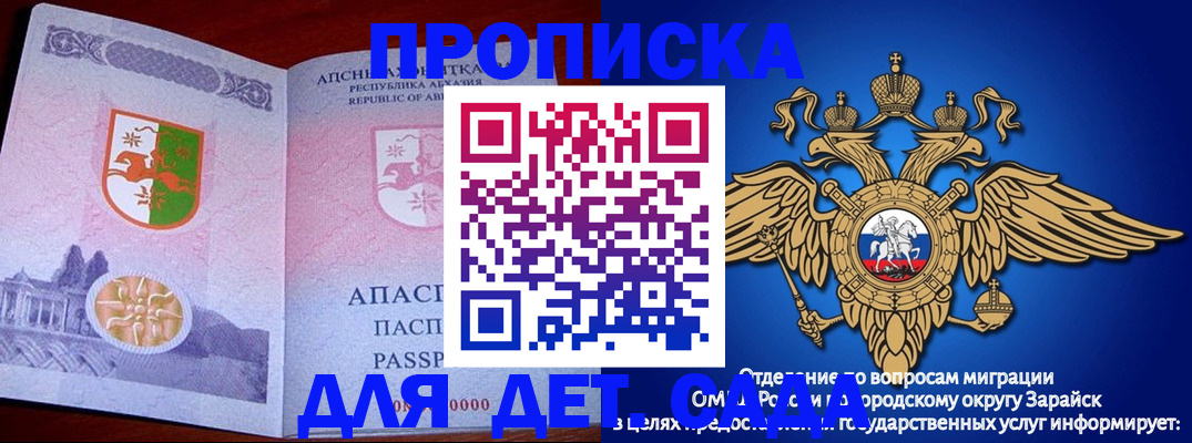 прописка для военкомата в Камне-на-Оби