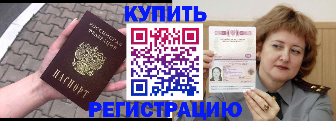 прописка для школы в Камне-на-Оби
