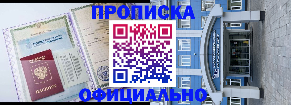 временная регистрация в квартире в Камне-на-Оби