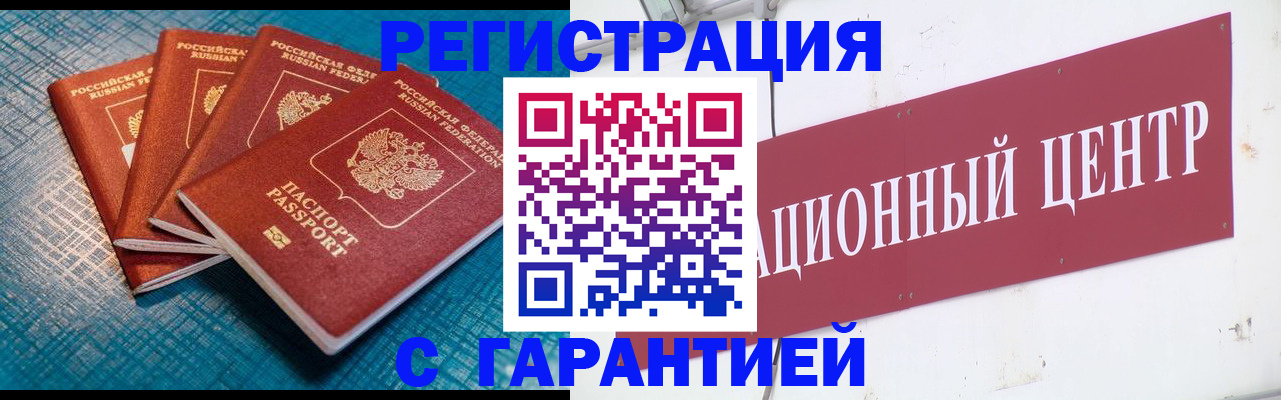 где прописаться в Камне-на-Оби